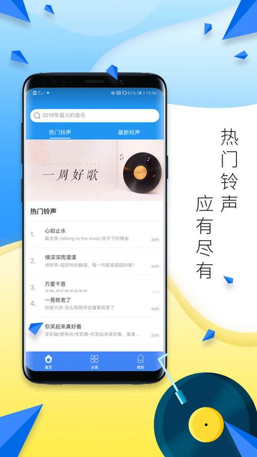 纯音乐手机铃声免费下载，纯音乐铃声下载 mp3