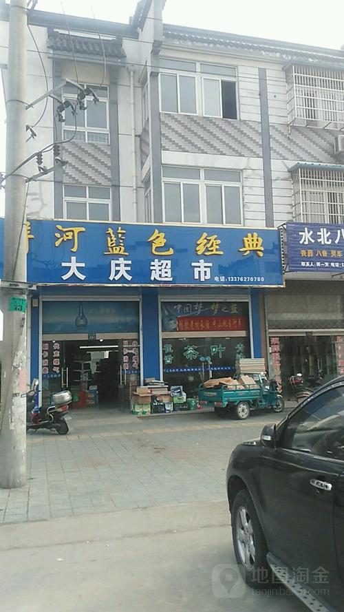 大庆科技园超市有哪些店，大庆科技园居住小区？