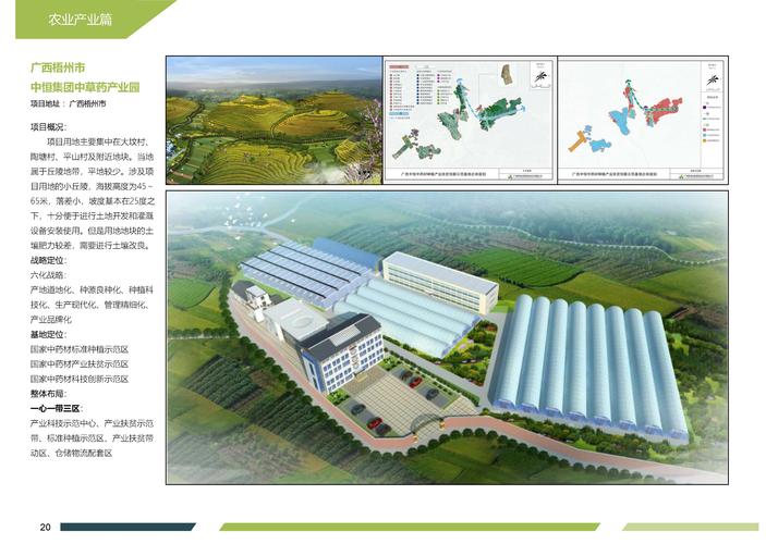 中药科技园公司有哪些公司，中药农业科技产业园建设项目？