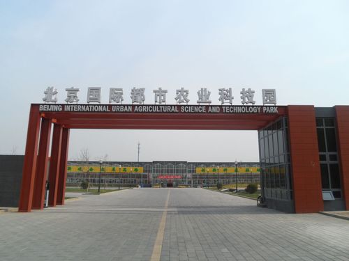 北京农业科技园有哪些，北京农业科技园有哪些企业！