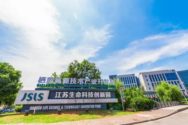 南京生命科技园有哪些企业，南京生命科技创新园 概况！