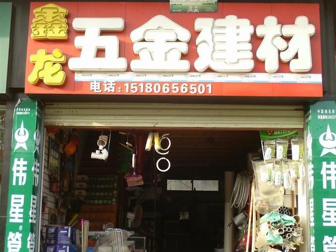深圳鑫龙科技园有哪些公司，深圳市鑫龙科塑胶五金制品有限公司