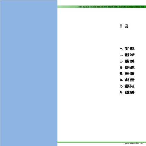 科技园核心杂志目录有哪些，科技园设计？