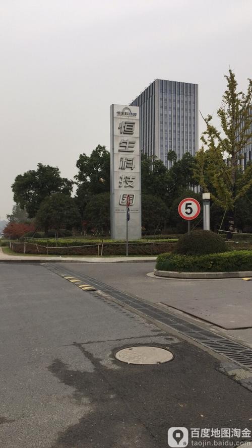 杭州恒生科技园有哪些景区，杭州恒生科技园有哪些景区名称！