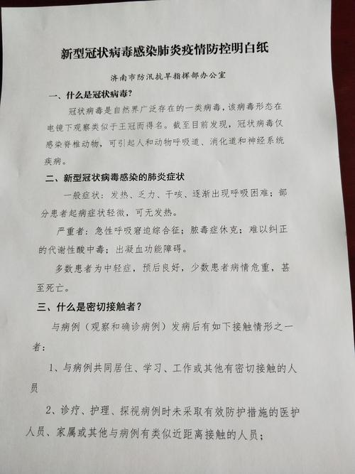 科技园防控措施有哪些方面，科技园防控措施有哪些方面的问题