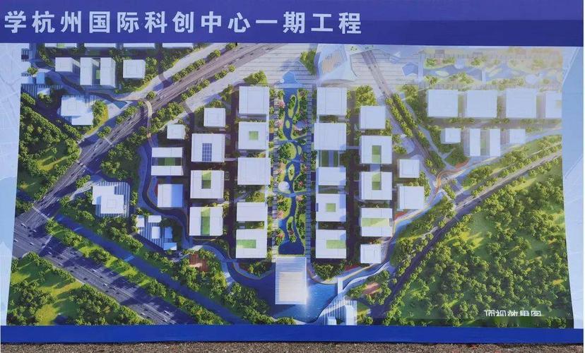 杭州大学科技园有哪些？浙大杭州科创中心一期工程进展最新？